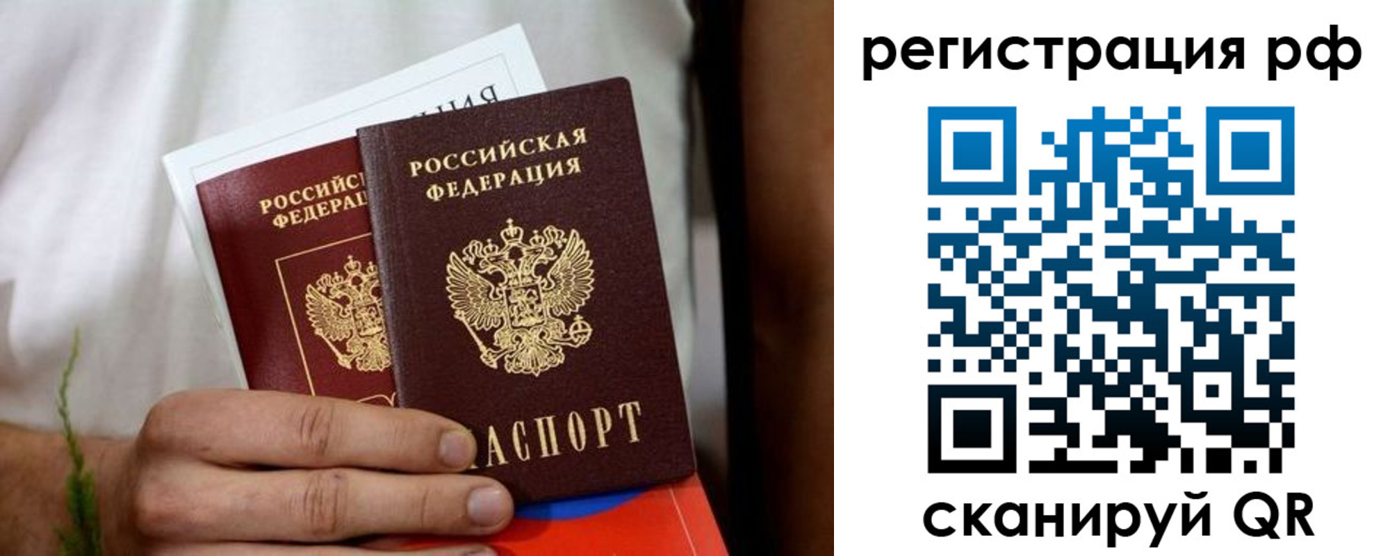 временная регистрация купить в Фролово
