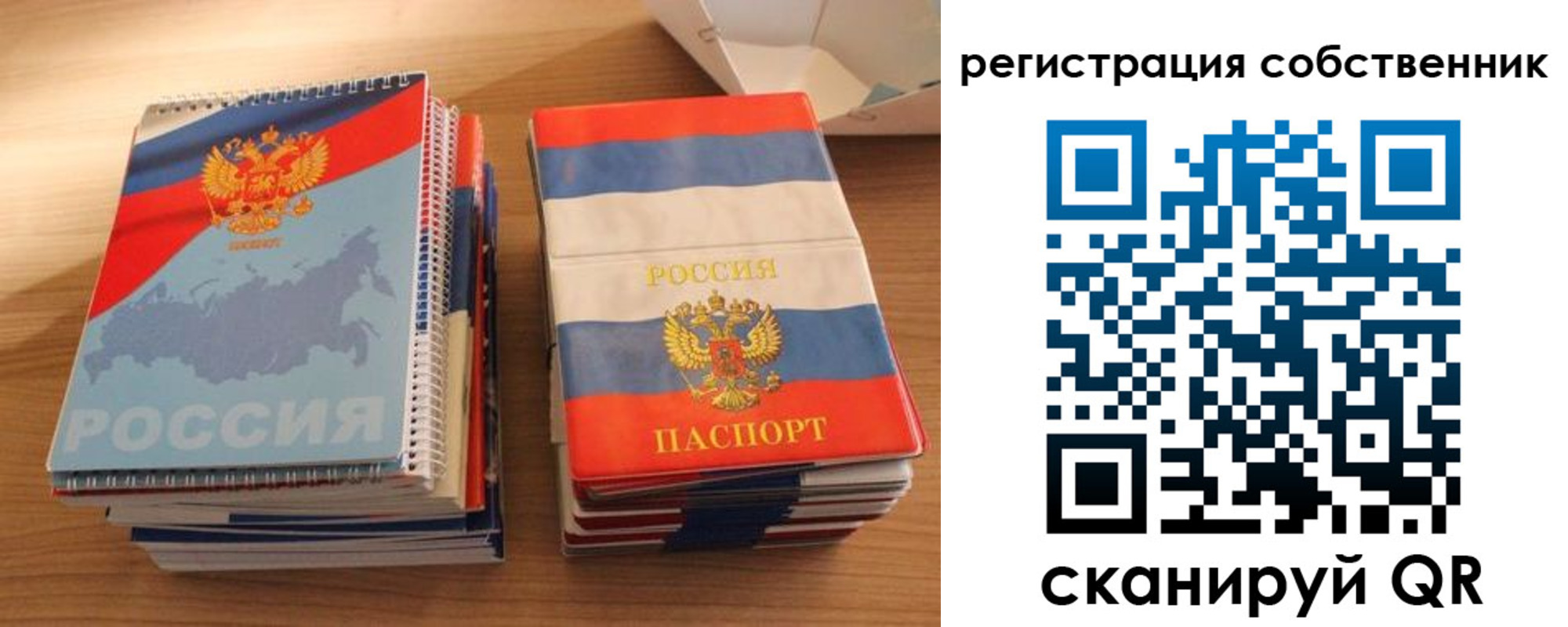 временная регистрация надежно в Фролово