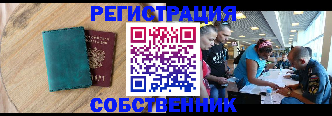 миграционный учет в Фролово