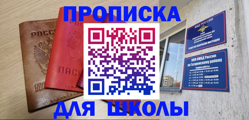 временная регистрация гарантия в Фролово