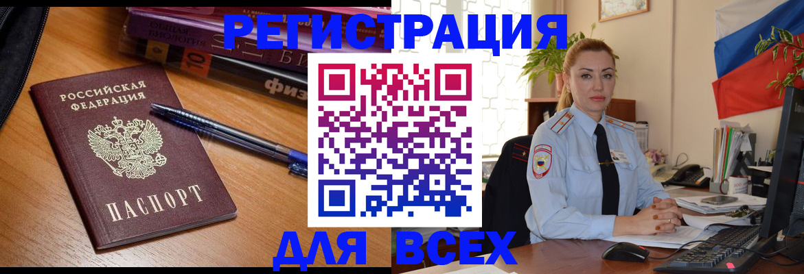 регистрация в Фролово
