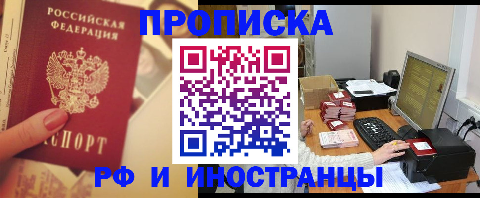 регистрация в Фролово