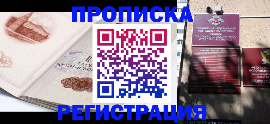 прописка в квартире в Фролово