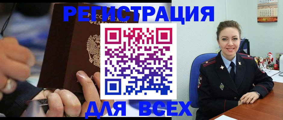 временная регистрация в Фролово