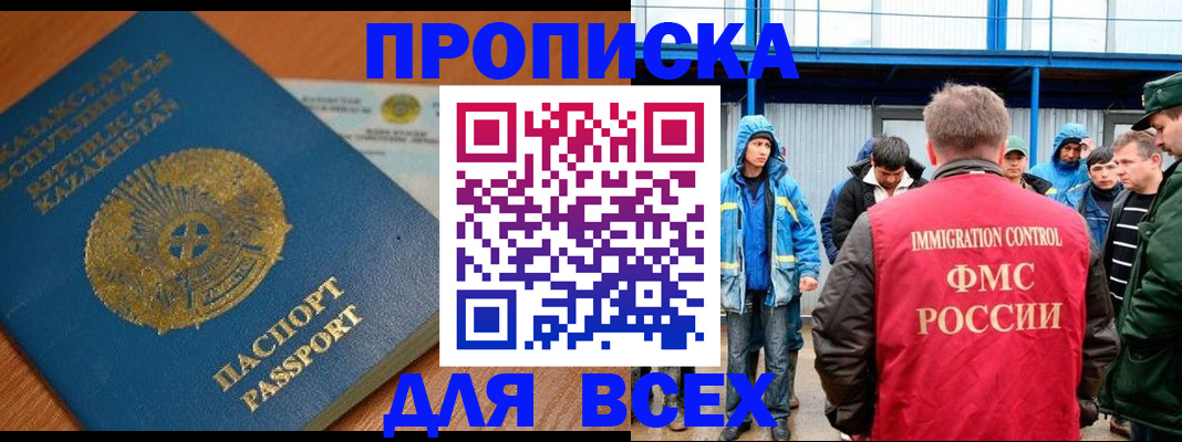 временная регистрация собственник в Фролово